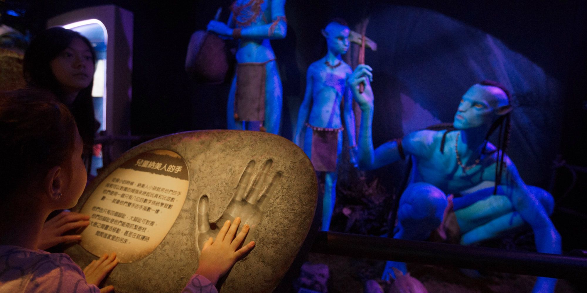 Avatar Discover Pandora Video Photos Explore Taiwan Exhibition