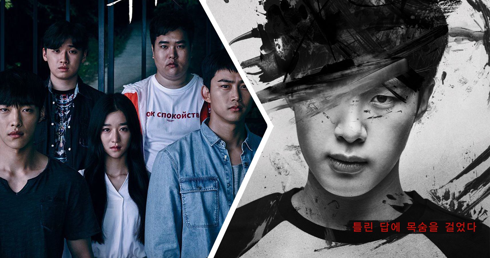 10 KDrama Thrillers That Will Have You Hooked ScreenRant