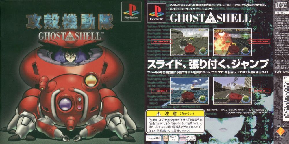 Ghost In The Shell Ps1 Game 10 Things You Totally Missed
