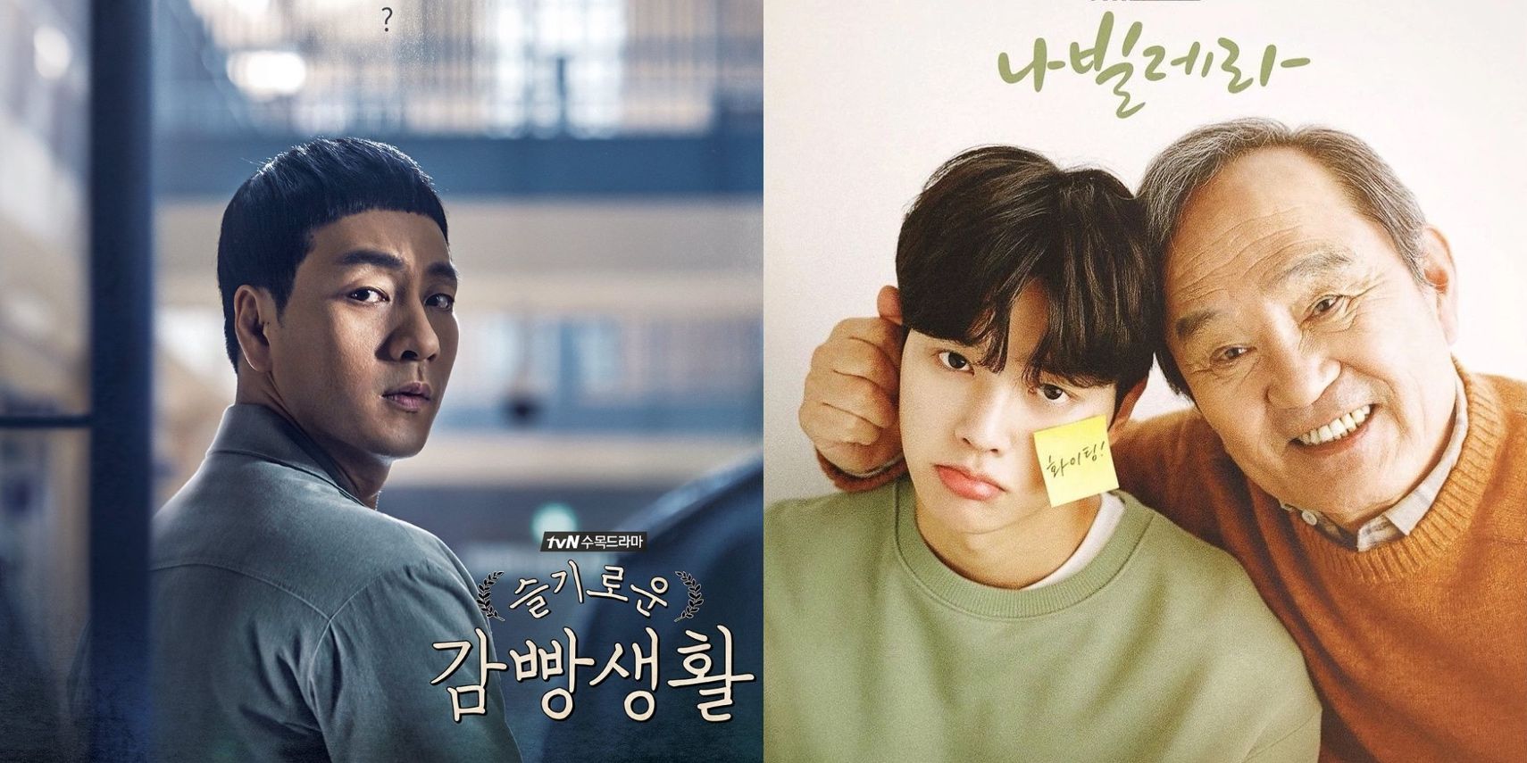 10 Must Watch K-Dramas That Aren’t Romances (& Where To Stream Them)