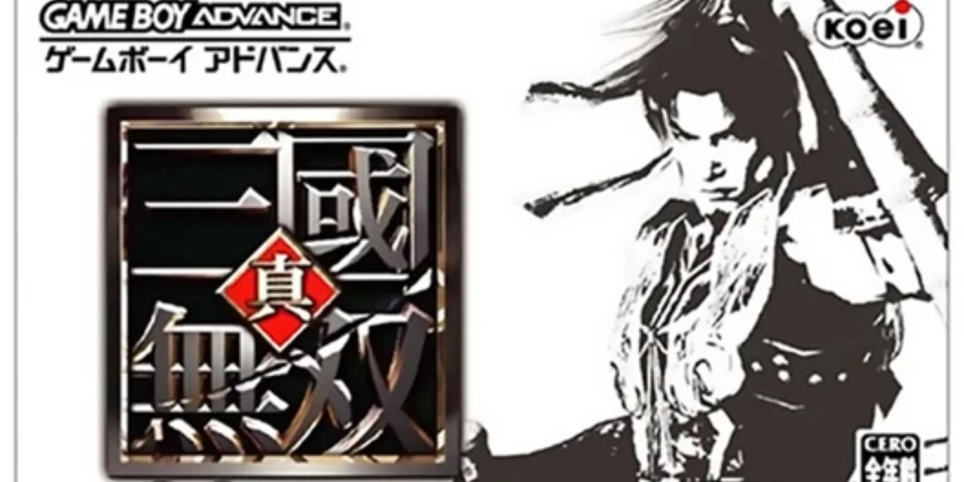 Dynasty Warriors Advance JP cover